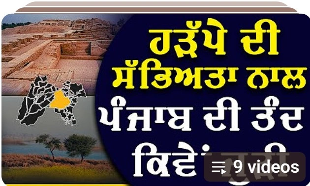 Panjabi boli Video Playlist